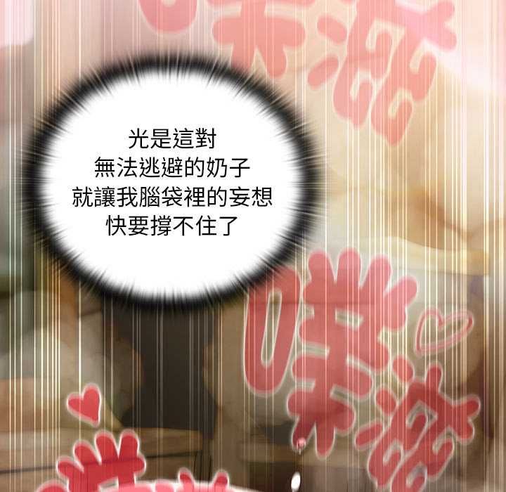 男人稀缺的異世界第47話