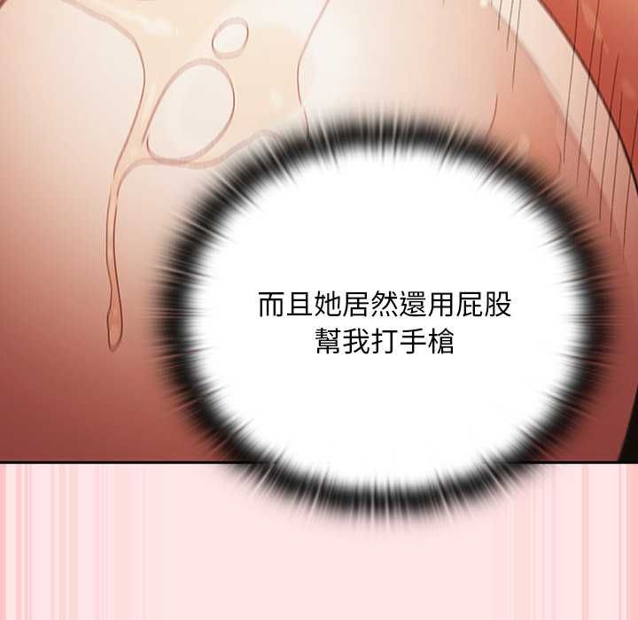 男人稀缺的異世界第47話