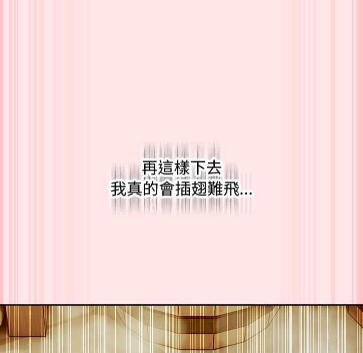男人稀缺的異世界第47話