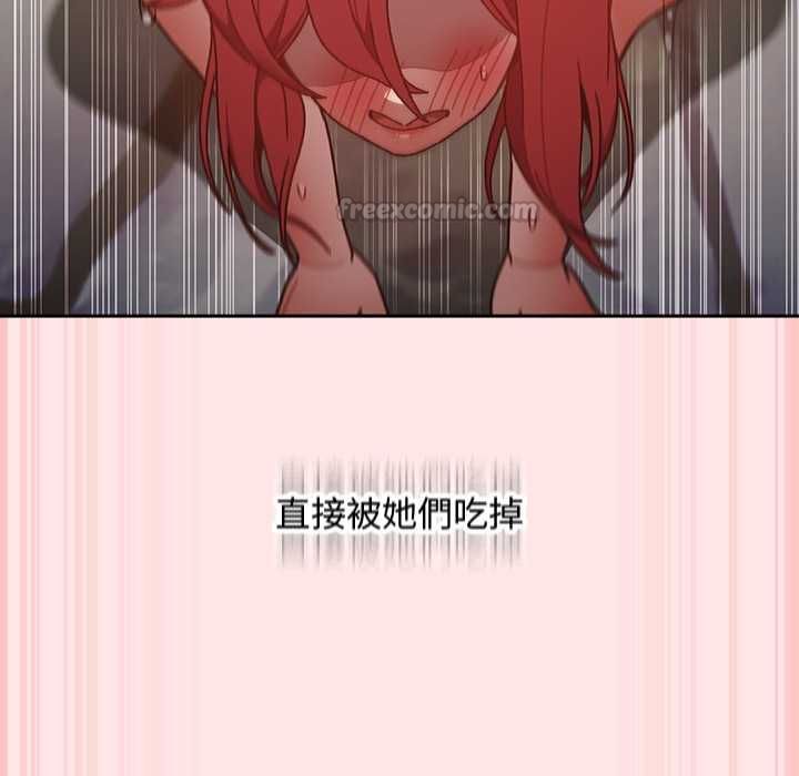 男人稀缺的異世界第47話
