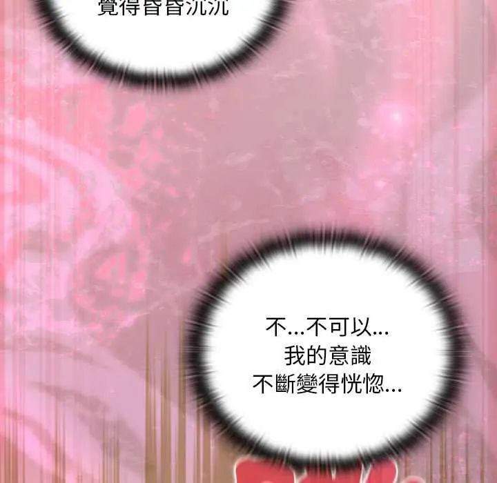 男人稀缺的異世界第47話