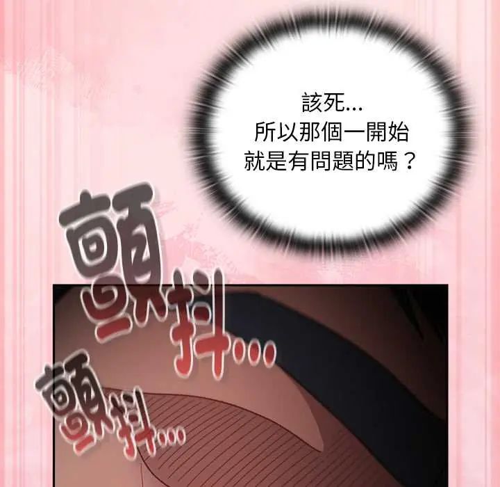 男人稀缺的異世界第47話