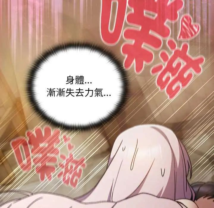 男人稀缺的異世界第47話