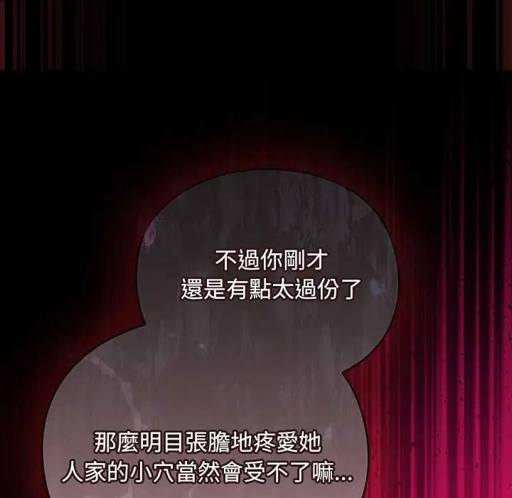 男人稀缺的異世界第47話