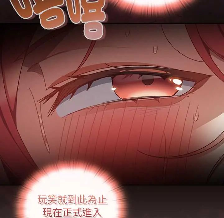 男人稀缺的異世界第47話