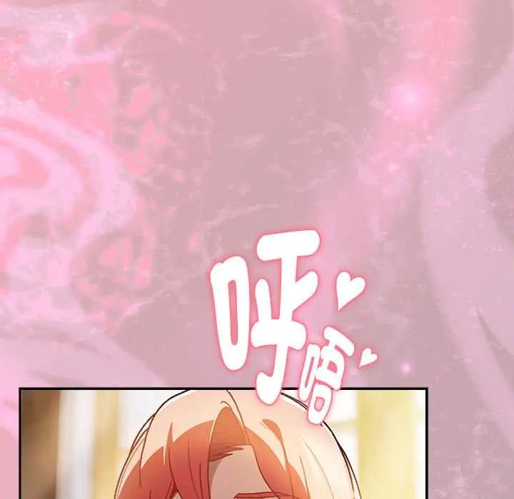 男人稀缺的異世界第47話