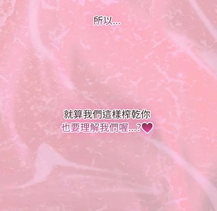 男人稀缺的異世界第47話