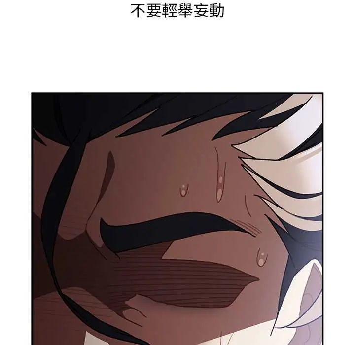 男人稀缺的異世界第47話