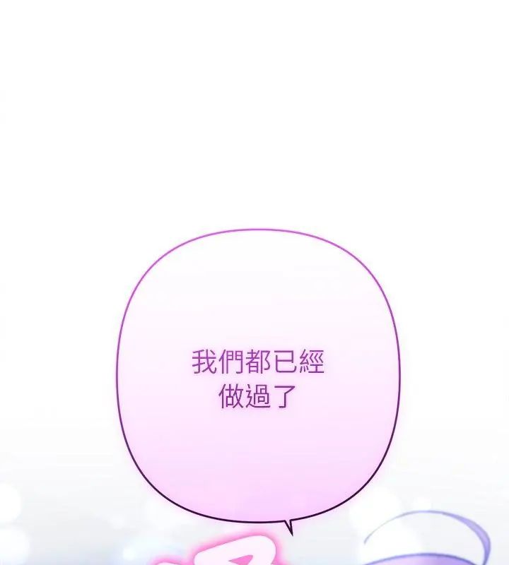她們教會我的事第44話