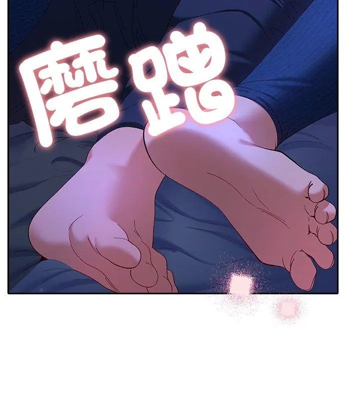 她們教會我的事第44話