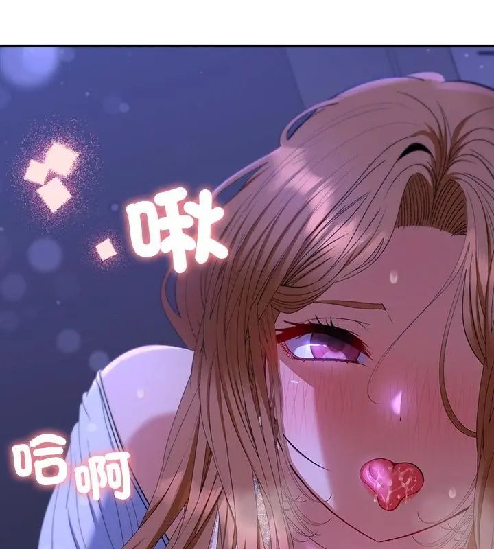 她們教會我的事第44話