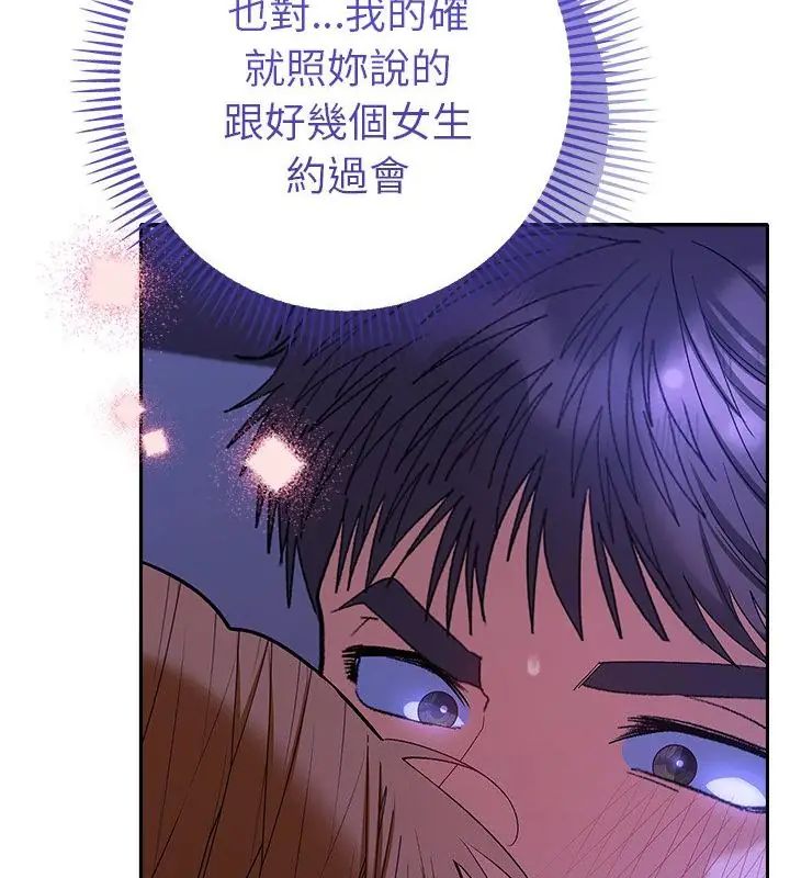 她們教會我的事第44話