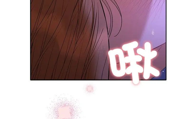 她們教會我的事第44話