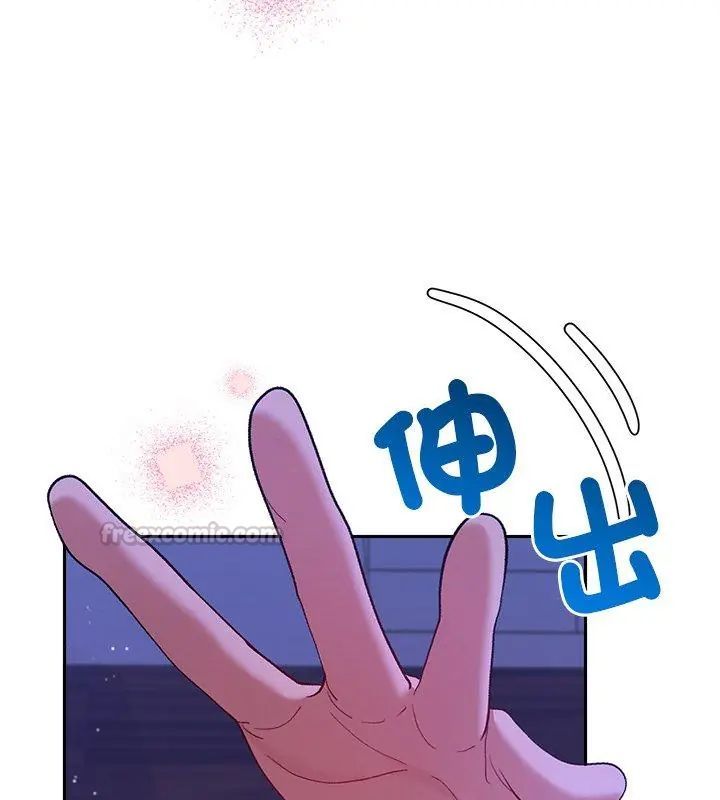 她們教會我的事第44話