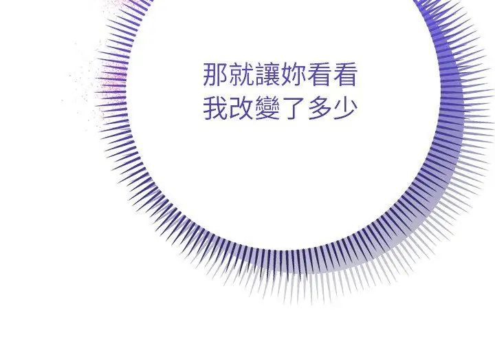 她們教會我的事第44話