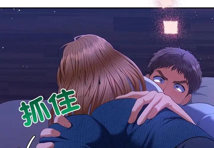 她們教會我的事第44話