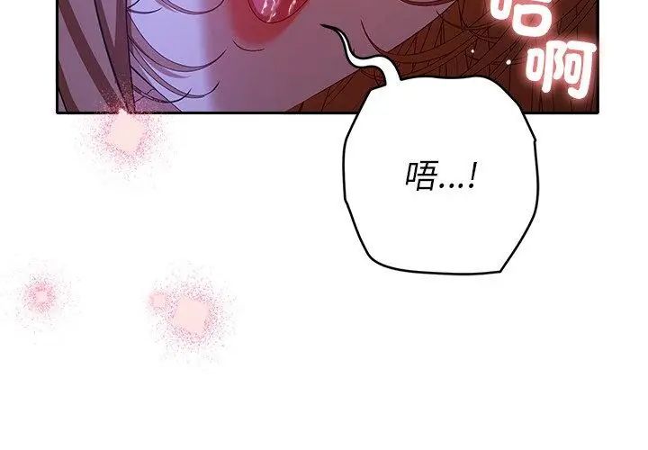 她們教會我的事第44話