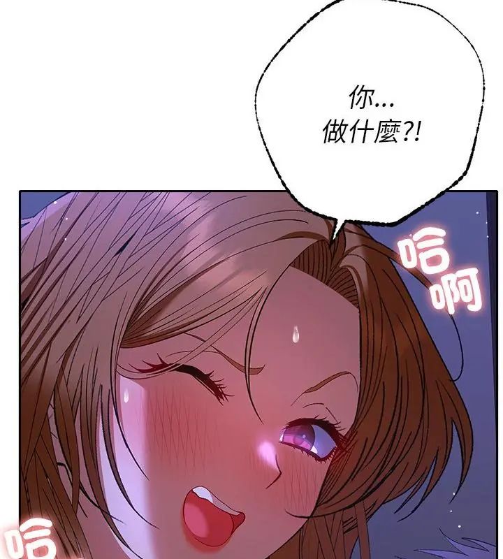 她們教會我的事第44話