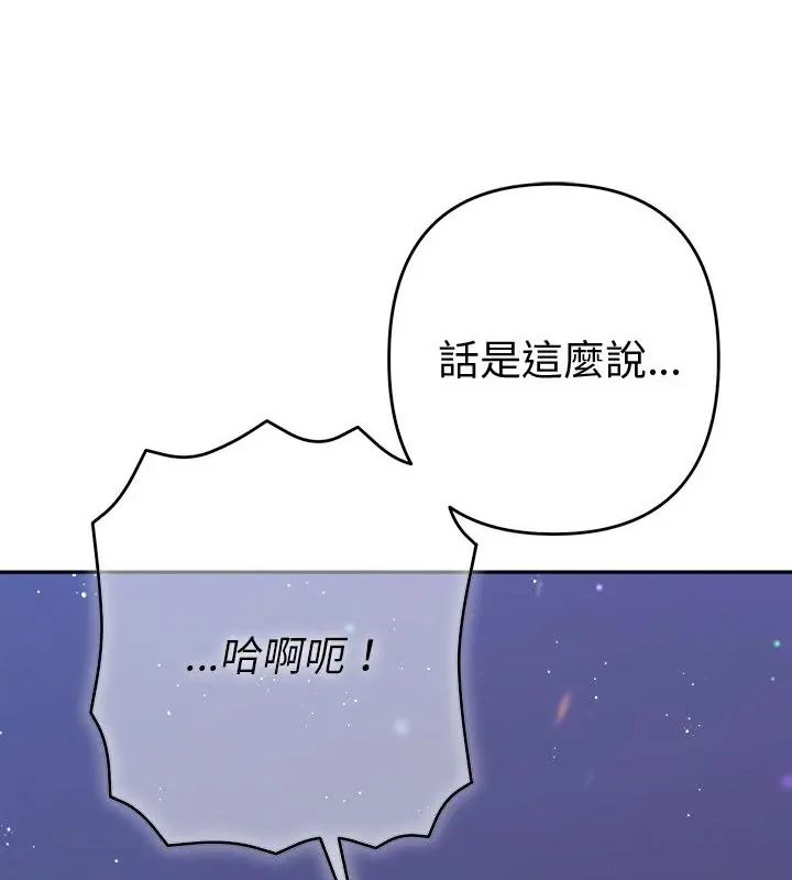 她們教會我的事第44話