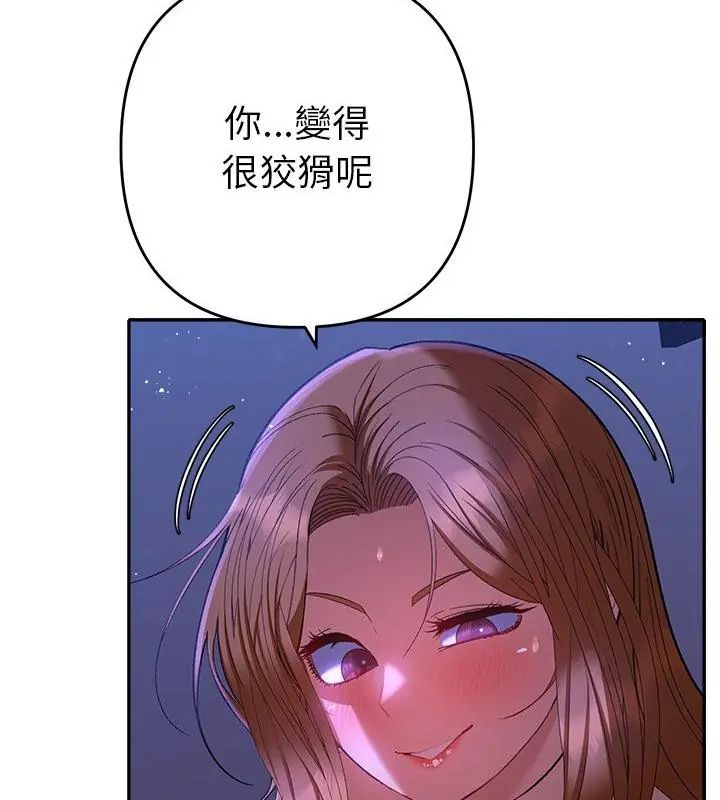 她們教會我的事第44話