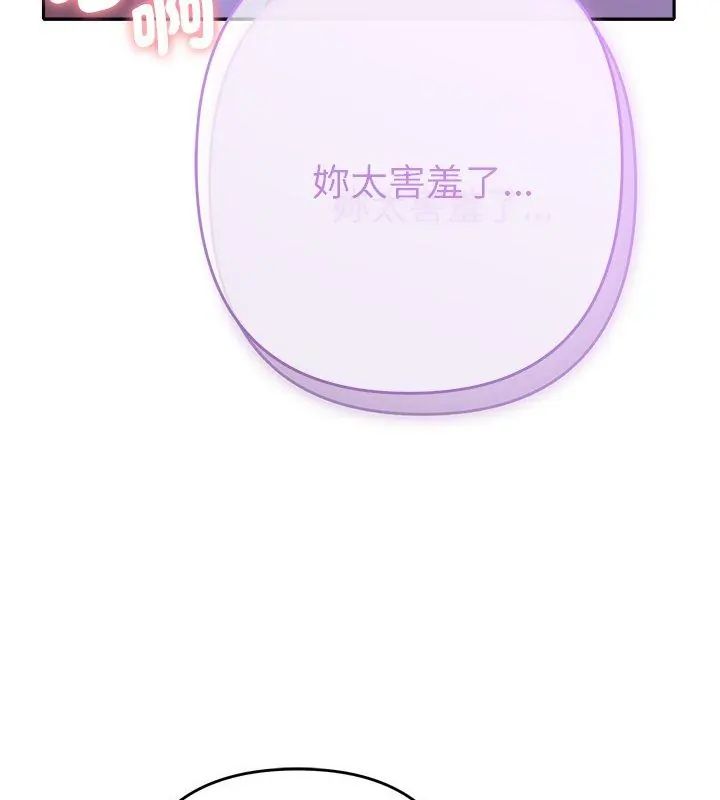 她們教會我的事第44話