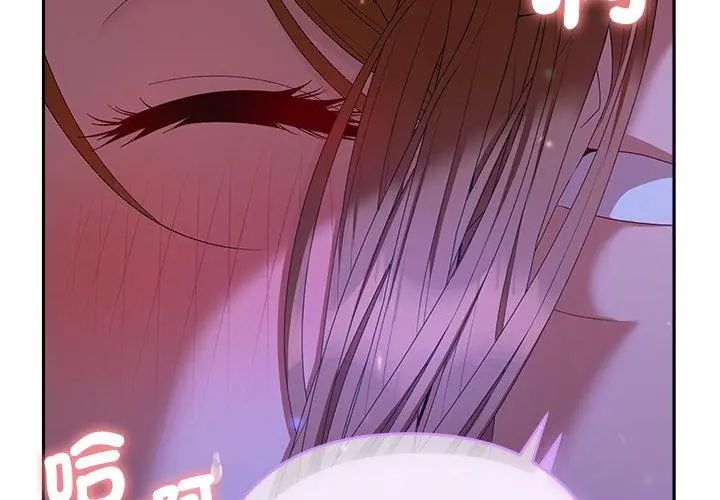她們教會我的事第44話