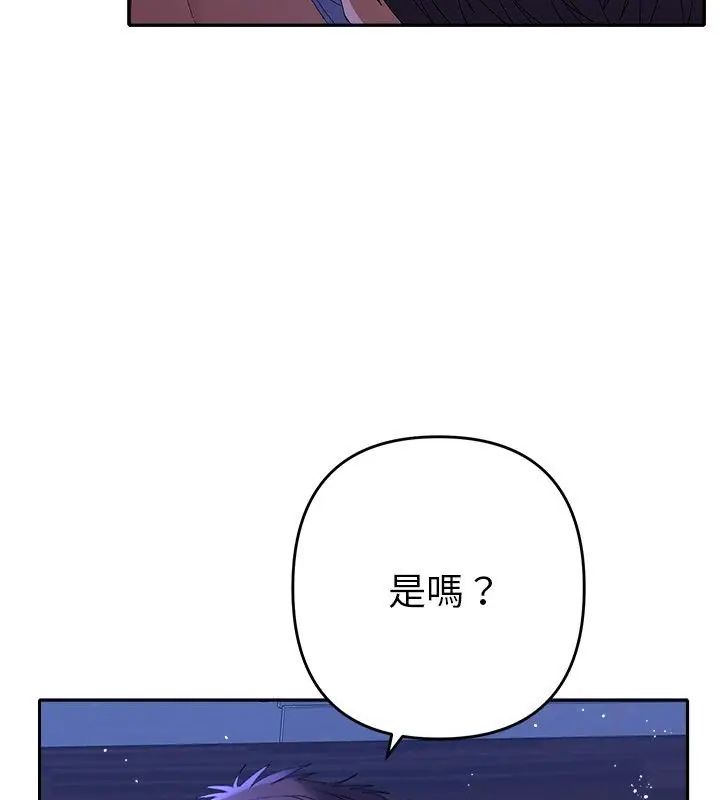 她們教會我的事第44話