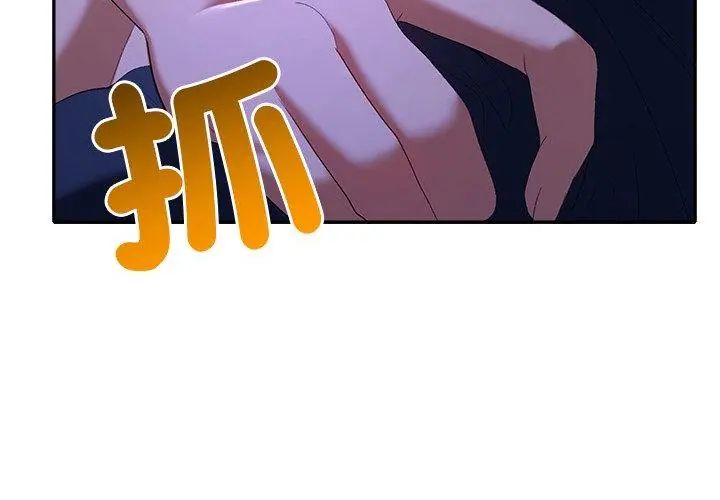 她們教會我的事第44話
