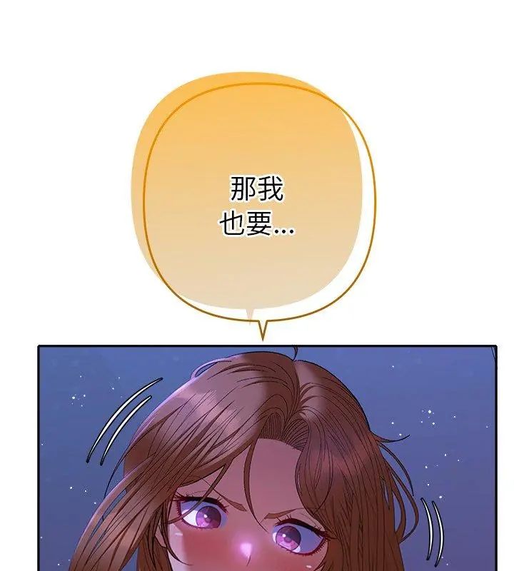 她們教會我的事第44話