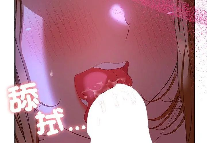 她們教會我的事第44話