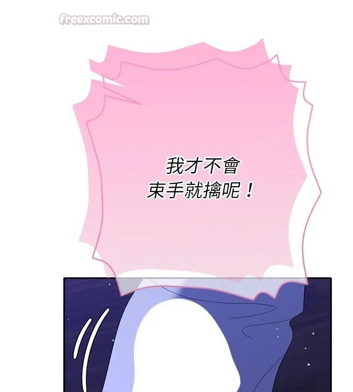 她們教會我的事第44話