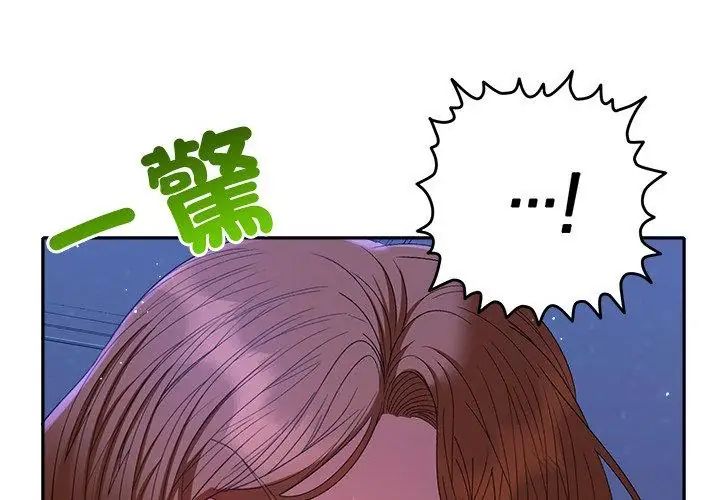 她們教會我的事第44話