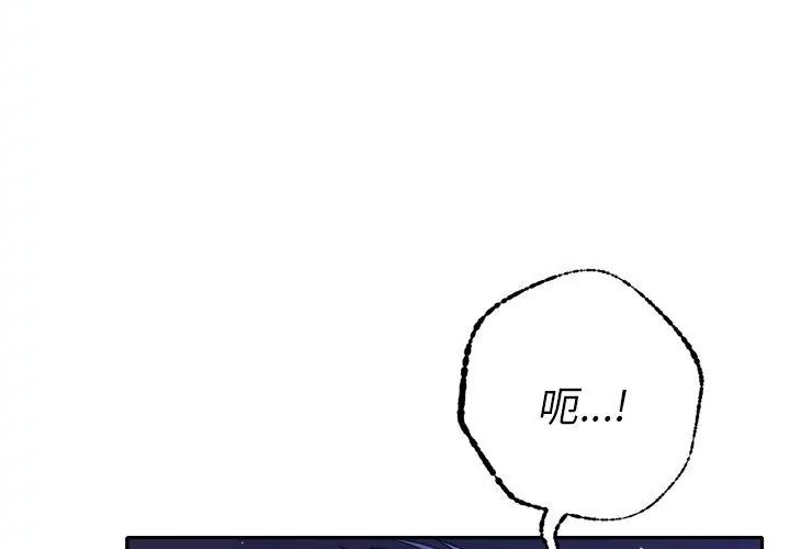 她們教會我的事第44話