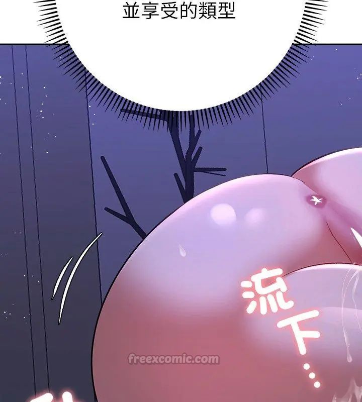 她們教會我的事第44話