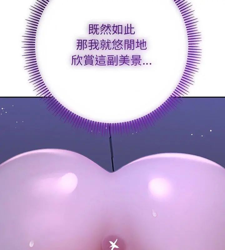 她們教會我的事第44話