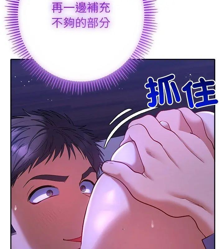 她們教會我的事第44話