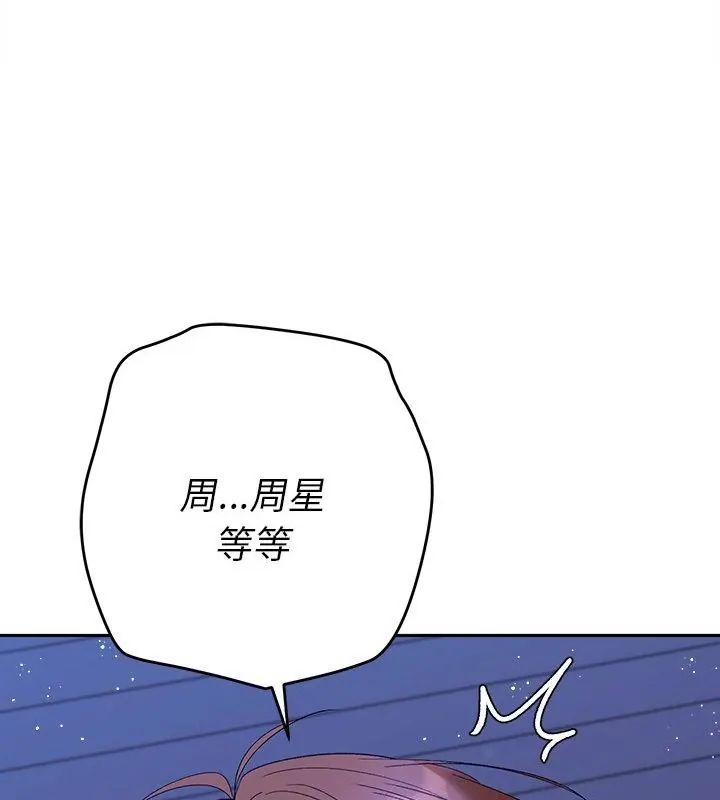 她們教會我的事第44話