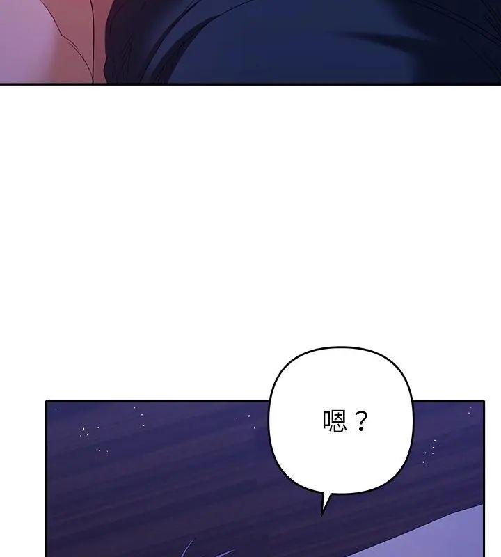 她們教會我的事第44話