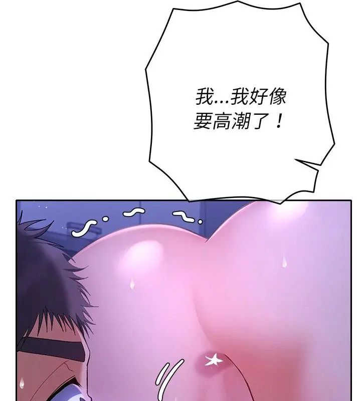 她們教會我的事第44話