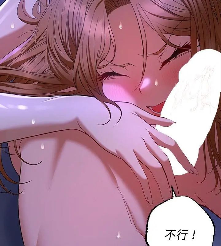她們教會我的事第44話