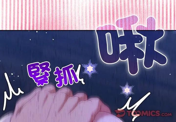 她們教會我的事第44話