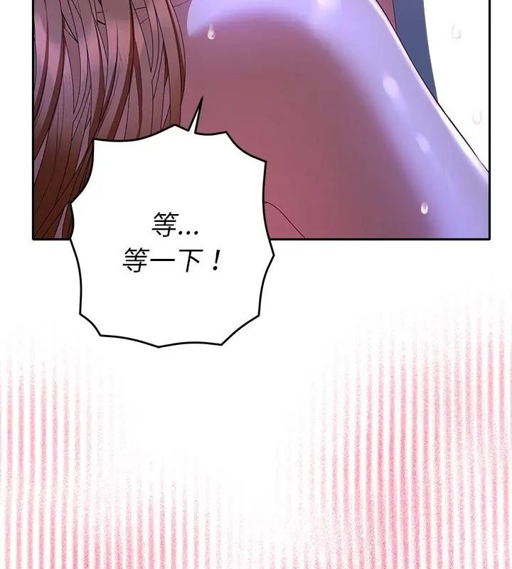 她們教會我的事第44話