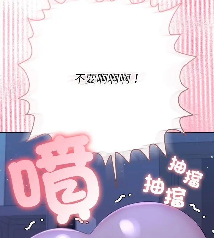 她們教會我的事第44話