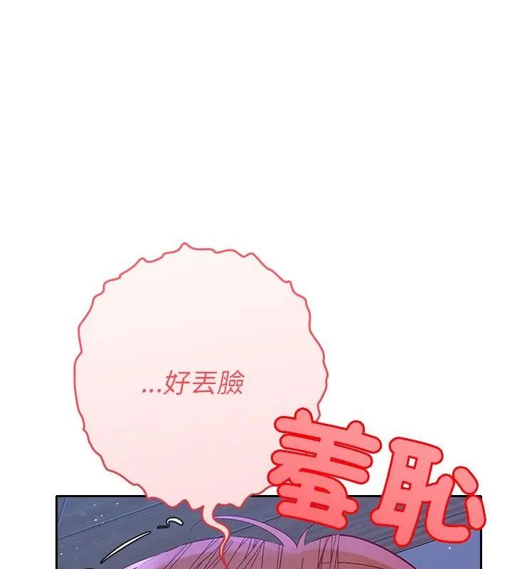 她們教會我的事第44話