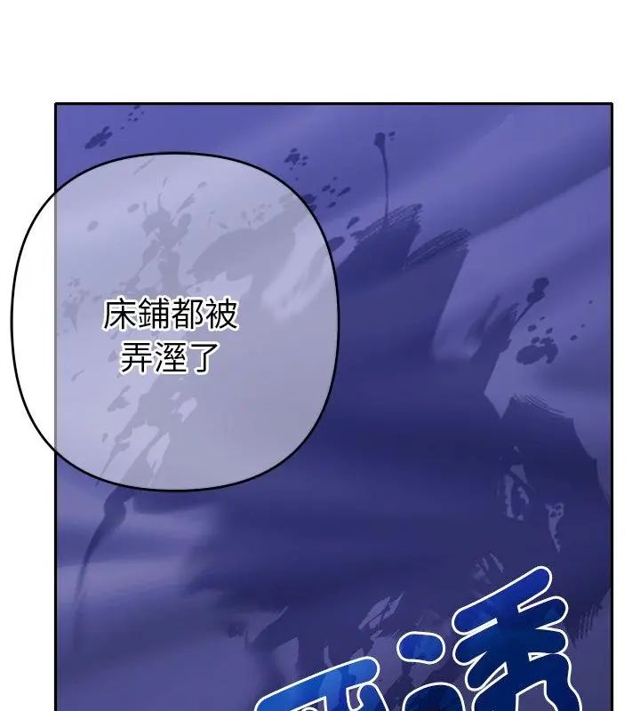 她們教會我的事第44話