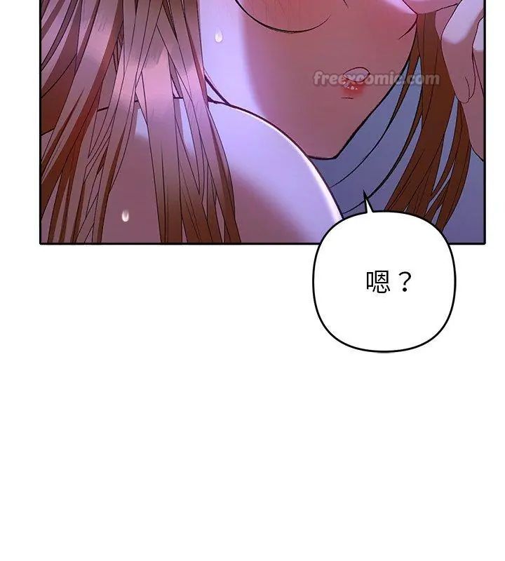 她們教會我的事第44話