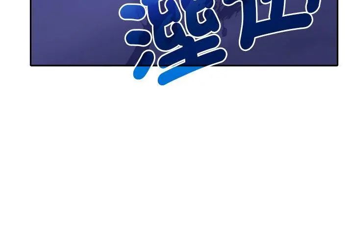 她們教會我的事第44話