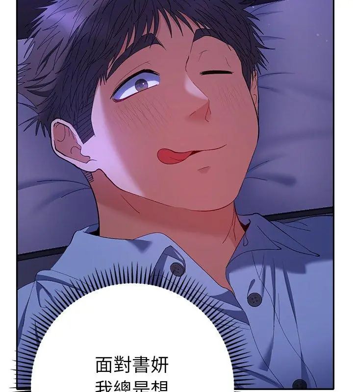 她們教會我的事第44話