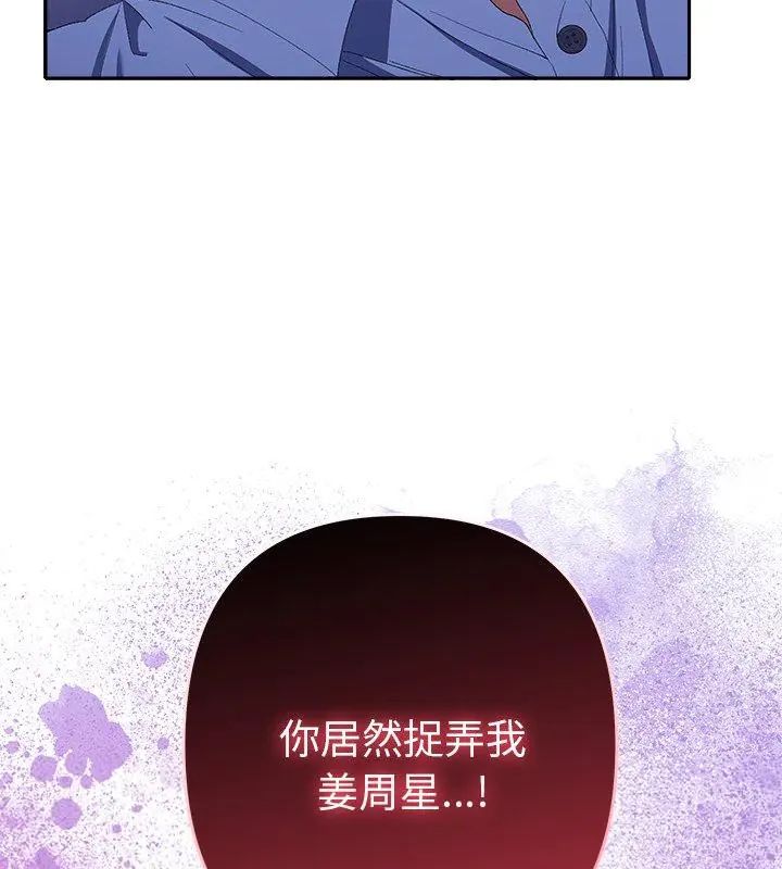 她們教會我的事第44話