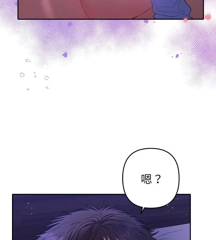她們教會我的事第44話